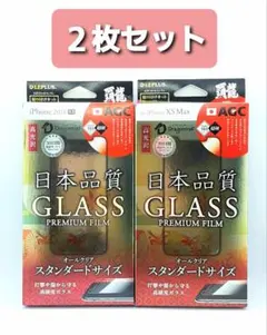 iPhone11ProMax/XS Max光沢ドラゴントレイルガラスフィルム2枚