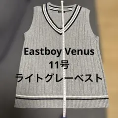 Eastboy Venusグレー リブ編み スクールベスト