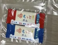噛もっと！ガムのサムネイル