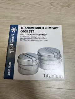 2025年最新】スノーピーク チタン パーソナルクッカーの人気アイテム