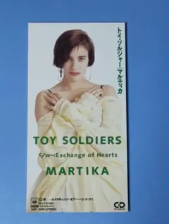 マルティカ MARTIKA 廃盤CDシングル「トイ・ソルジャー」
