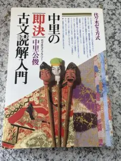 2026年最新】中里 古文の人気アイテム - メルカリ