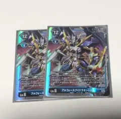 アルフォースブイドラモンX抗体　デジモンカードゲーム