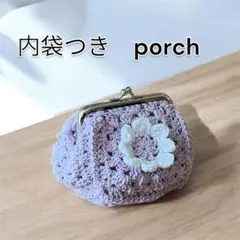 ハンドメイド　編み物　内袋つき　おはなのがま口　ポーチ　きらめきコットン