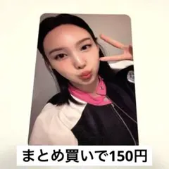 TWICE ナヨン　シーグリ　2024 トレカ