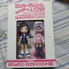 ピンキーストリート 15体セット 楽天市場】フィギュア ピンキーストリートの通販