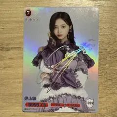 ビルディバイド 田村保乃 櫻坂46 サインカード SC - メルカリ