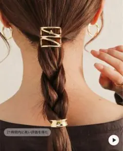 新品　ヘアーカフ　ゴールド　おしゃれ　2点セット　きれいめ