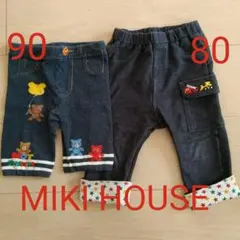 ☆値下げ中☆ミキハウス パンツ 80☆90 ２点セット