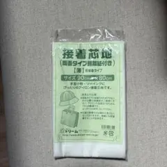 接着芯