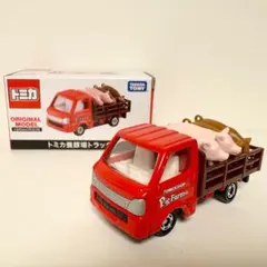 トミカ トミカショップオリジナル 養豚場トラック 3台 セット 2025年最新トミカ 養豚の人気アイテム - メルカリ