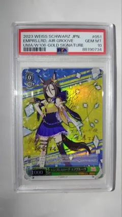 2026年最新】シャドウバースエボルヴ psa10の人気アイテム - メルカリ