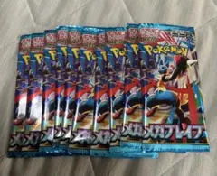 ポケモンカードゲームMEGA メガブレイブ　未開封　新品　10パック