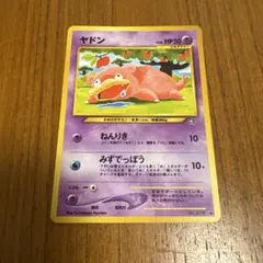 ヤドラン ◆ 拡張パック第3弾 海からの風 032/087 ヤドラン ポケモン カードe ◇ 拡張パック第3弾 海からの風 032/087