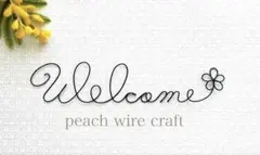 《専用商品です》ワイヤークラフト　ワイヤーアート　英文字　ウェルカム　お花