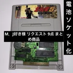 M．J好き様 リクエスト 9点 まとめ商品【まとめ割】