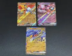 ポケカ RR ヒビキのホウオウ、シロナのガブリアス、ロケット団のミュウツー