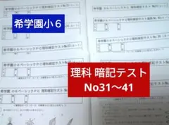 2026年最新】希学園 テストの人気アイテム - メルカリ