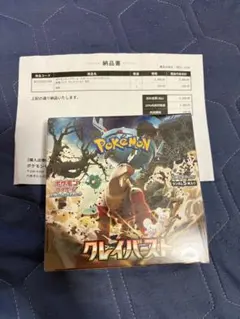 クレイバーストペリペリ付きシュリンク無し ポケセンカード クレイバーストboxシュリンクなし - メルカリ