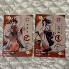 鬼滅の刃 干支 2026 午年 ポストカード 胡蝶しのぶ 栗花落カナヲ