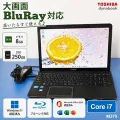 ノートパソコン dynabook Corei7 メモリ16GB SSD512GB - メルカリ