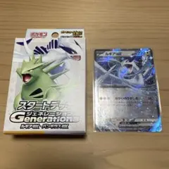 新品未使用　ポケモンカード スタートデッキ ジェネレーション　ルギア　バンギラス