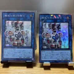 機械仕掛けの騎士 2枚セット