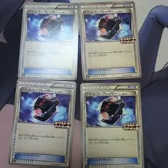 バトルコンプレッサー 4枚　エクストラバトルの日 ポケカ ポケモンカード