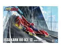 アオシマ　ISSUXARK 00-X3/II 新条直輝 Ver.