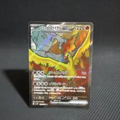 り*こ様 ロケット団のファイヤー-EX SR 極美品 ロケット団のファイヤーex 124/098 SAR｜ポケカシングルカード