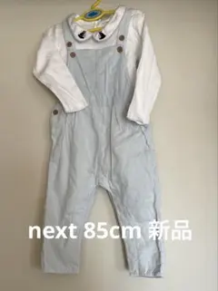 next 85cm ブラウス、水色オーバーオール　お値下げ