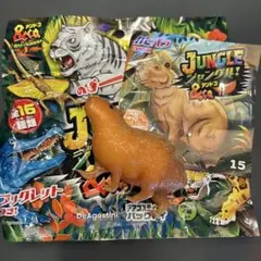 【ジャングルアンドコ】レア　カピバラ