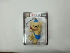 未開封 ぽすくま フィギュアストラップ 郵便局 非売品