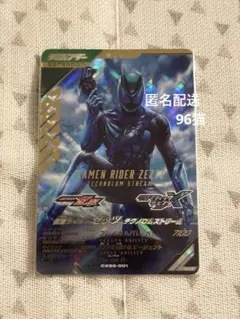 【ガンバレジェンズ】仮面ライダーゼッツ LR CX05-001 ෆプロフ要確認