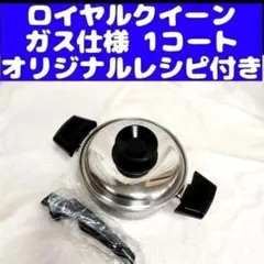 【新品未使用】ロイヤルクイーン 1コート 2026年最新】ロイヤルクイーン 1コートの人気アイテム - メルカリ