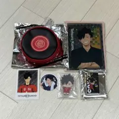 黒尾鉄朗セット