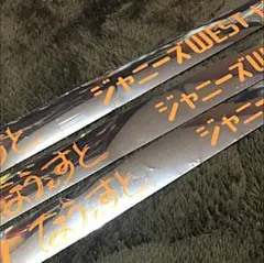 ジャニーズWEST なうぇすと　銀テープ　桐山照史