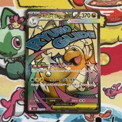 MEGAドリームex メガカイリューex MA
