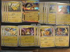 ポケモンカード ピカチュウ・ライチュウセット