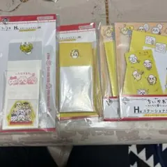 ちいかわ　1番くじ　H賞　４点セット