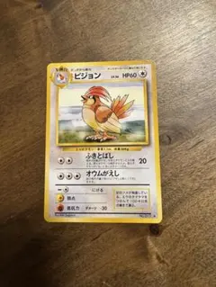 ピジョン ☆ 第1弾拡張パック 旧裏 ポケモンカード ポケカ - メルカリ