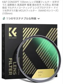 K&F CONCEPT 105mmレンズ保護フィルター 光学ガラス - メルカリ