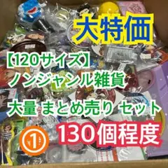 シノシノ　10/17~18発送出来ません様 リクエスト 2点 まとめ商品