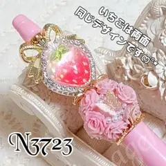 sale‼️N3723 カスタムボールペン いちごビーズ 薔薇 再販なし！