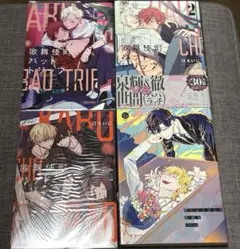 商業bl