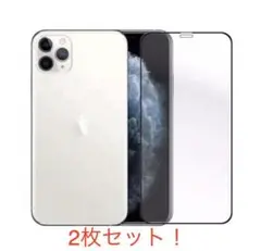 iPhone11pro 全面保護 ガラスフィルム 強化ガラス 9H 2枚セット