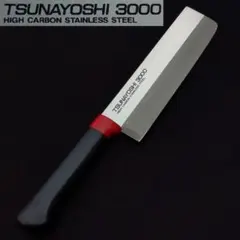 菜切包丁 TSUNAYOSHI 3000 刃長約160㎜ 未使用品 《0485》のサムネイル