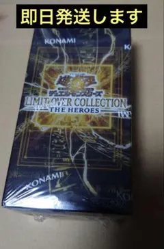 【本日発送】遊戯王 リミットオーバーコレクション シュリンク付き 1BOX