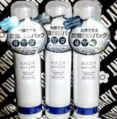 2025年最新】肌ナチュールの人気アイテム - メルカリ