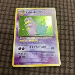 2026年最新】わるいヤドランの人気アイテム - メルカリ